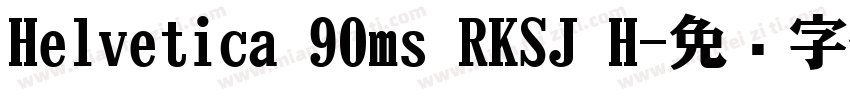 Helvetica 90ms RKSJ H字体转换